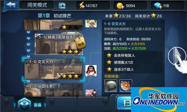 全民突击第一章初试锋芒1-6交叉火力通关攻略