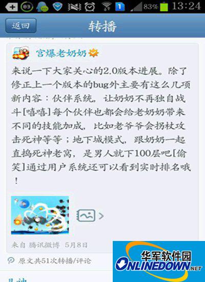 宫爆老奶奶2.0版有何变化