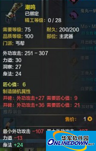 天涯明月刀ol刷装备属性有什么用？