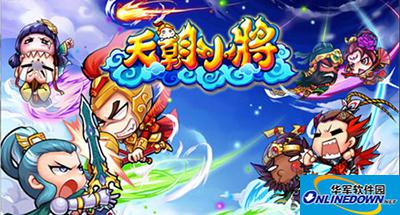 天朝小将攻略：副将职业怎么选择
