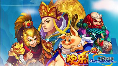 欢乐西游攻略：最强阵容详解