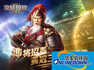 攻城掠地武将怎么选择