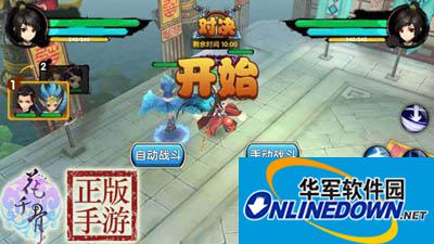 手游《花千骨》PVP副本作战的3个技巧