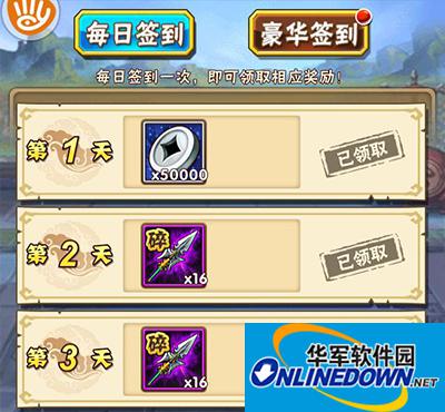 少年三国志装备怎么使用攻略