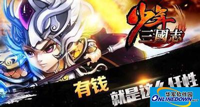 少年三国志银币怎么获得攻略