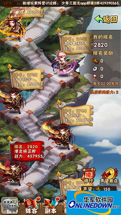 少年三国志竞技场全面解析攻略