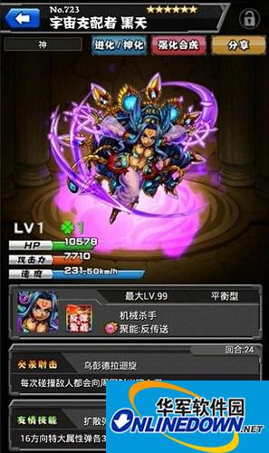 《怪物弹珠》魅惑的黑蓝宝石副本攻略
