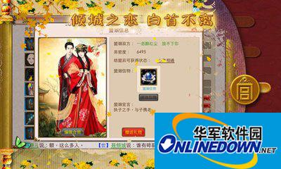 手游《宫廷风云》时间表攻略分享