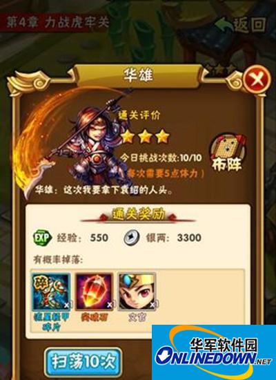 少年三国志新手前期快速升级详解攻略