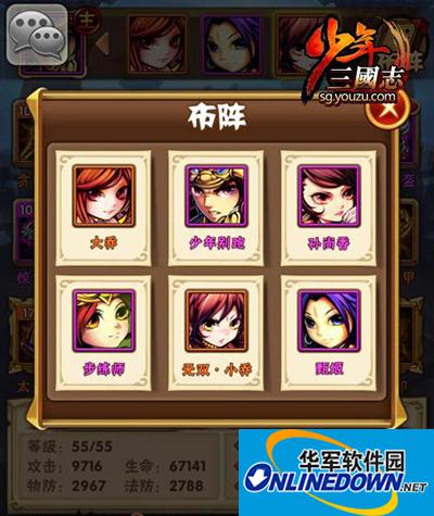 少年三国志新手前期阵容推荐攻略