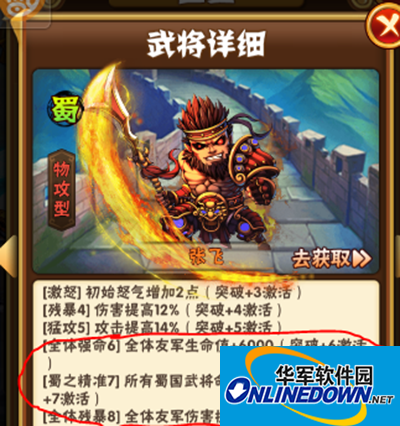 少年三国志如何快速提升战斗力攻略