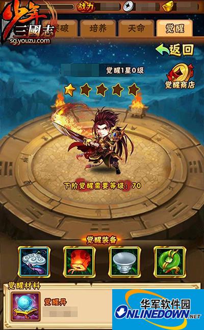 少年三国志武将怎么觉醒攻略