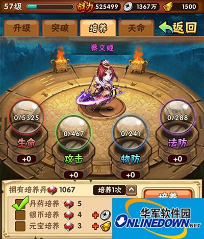 少年三国志武将培养系统怎么玩