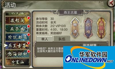 天龙八部3D低V玩家缩小贫富差距的攻略