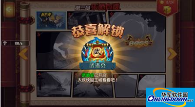 功夫熊猫武道会怎么玩？功夫熊猫武道会玩法介绍