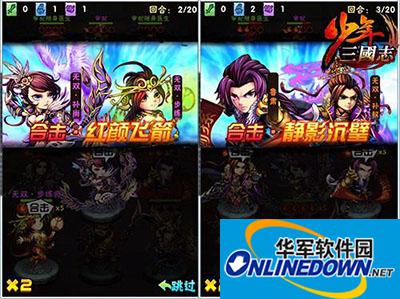 少年三国志吴国武将缘分分析攻略