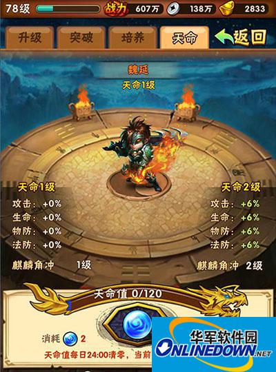 少年三国志天命石怎么获取攻略