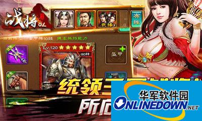 《战将OL》国王争霸战介绍