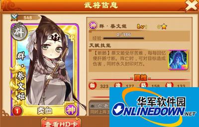 三国杀手游武将蔡文姬实力分析