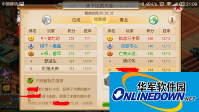 梦幻西游手游天下比武大会必胜攻略