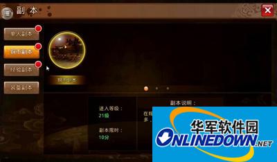 芈月传手游铜币副本有什么资源？