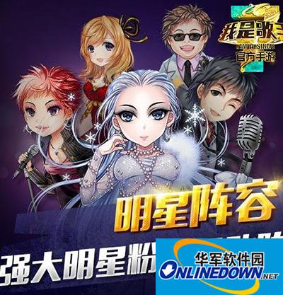我是歌手手游怎么获取高分
