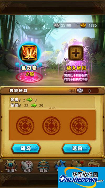 仙剑奇侠传怎么提升技能？qq仙剑奇侠传技能研习攻略