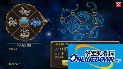 芈月传手游观星玩法介绍