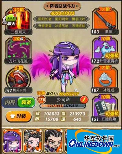 秦时明月手游论坛少司命属性及获得方法