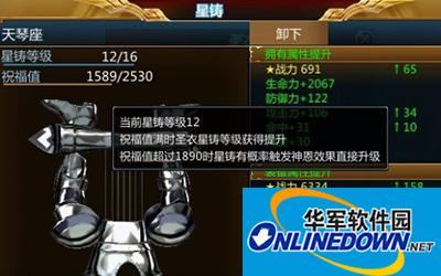 圣斗士星矢ol攻略：星铸圣衣怎么获得