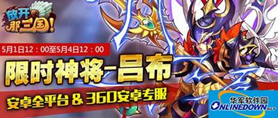 放开那三国手游后期四大阵容武将怎么搭配