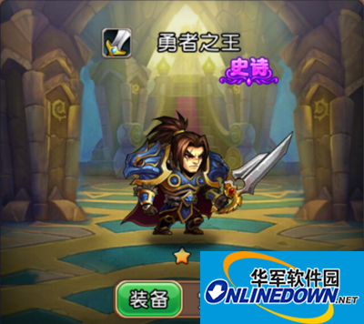 部落战歌勇者之王图鉴