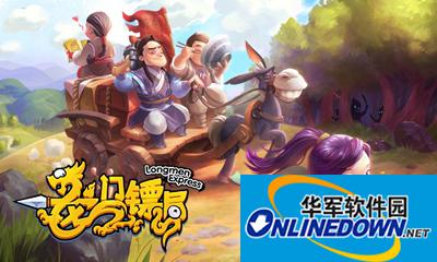 龙门镖局吕青橙技能攻略