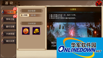 芈月传手游义渠战取胜攻略