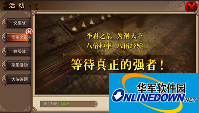 芈月传手游季君之乱攻略