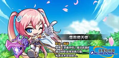 冒险岛手游海盗转职什么好？
