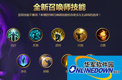 全民超神大百科：召唤师技能分析