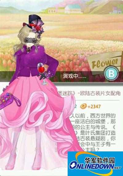小时代手游古堡迷踪搭配攻略