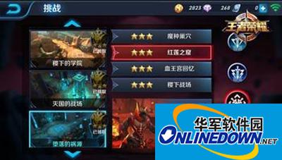 王者荣耀红莲之窟用什么英雄阵容？红莲之窟过关技巧