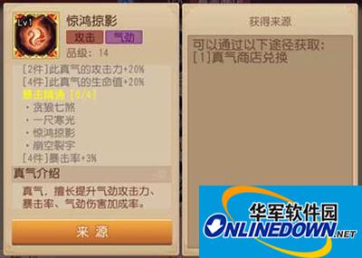 功夫熊猫手游真气暴击套装搭配阵容详解
