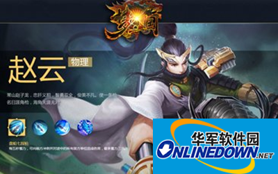 梦三国手游官网：赵云怎么出装加点