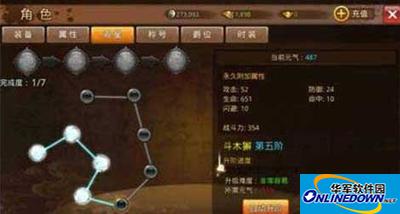 芈月传手游观星功能升阶有什么好处？