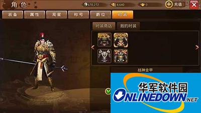 芈月传战神金甲怎么样？