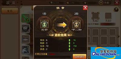 芈月传手游徽章怎么升级？