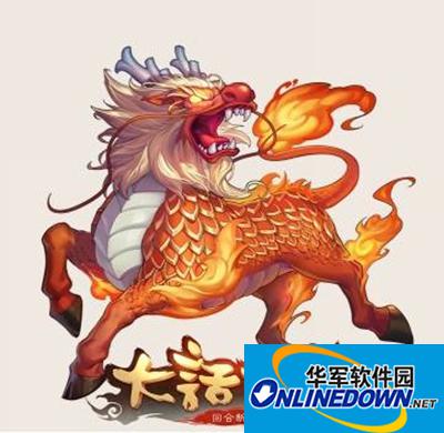 大话西游手游攻略：麒麟