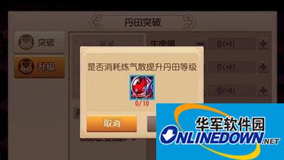 功夫熊猫手游丹田怎么加点