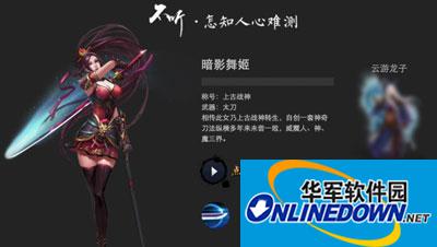 大圣捉妖记职业大比拼 通臂灵猴还是暗夜舞姬