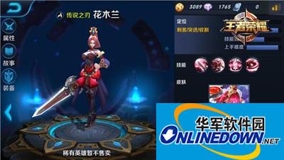 花木兰如何出装？王者荣耀花木兰出装攻略