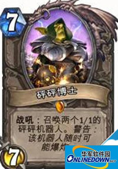 炉石传说地精大战侏儒的卡牌猎人推荐