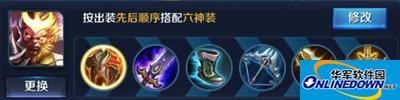 王者荣耀孙悟空如何出装？孙悟空后期六神装出装攻略